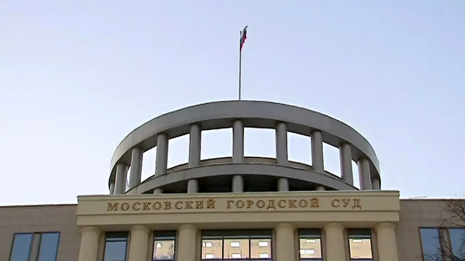 Moskevský městský soud