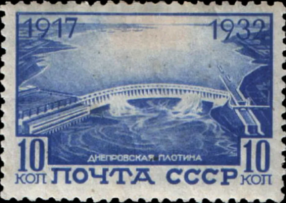 Záporožská přehrada na poštovní známce