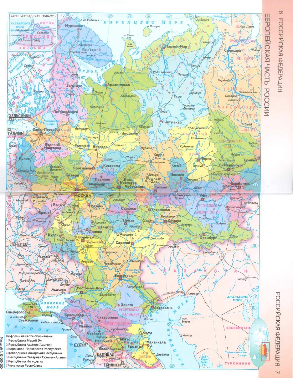 Mapa z atlasu Ruska z dubna 2014. Krym je v něm ruský a Jižní osetie s Abcházií jsou nezávislé