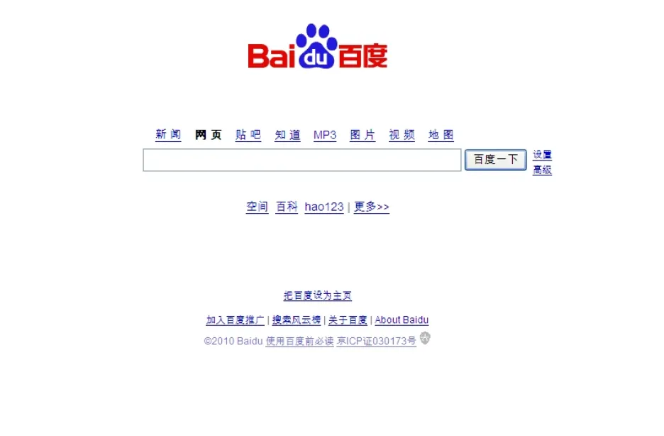 Čínský vyhledavač Baidu