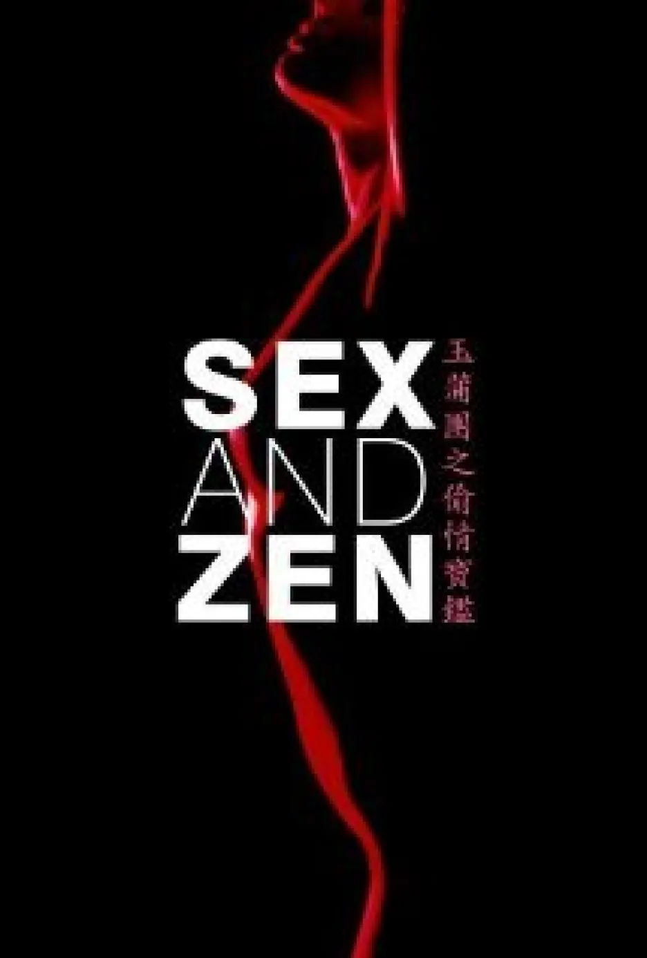 Sex & Zen: Extreme Ecstasy