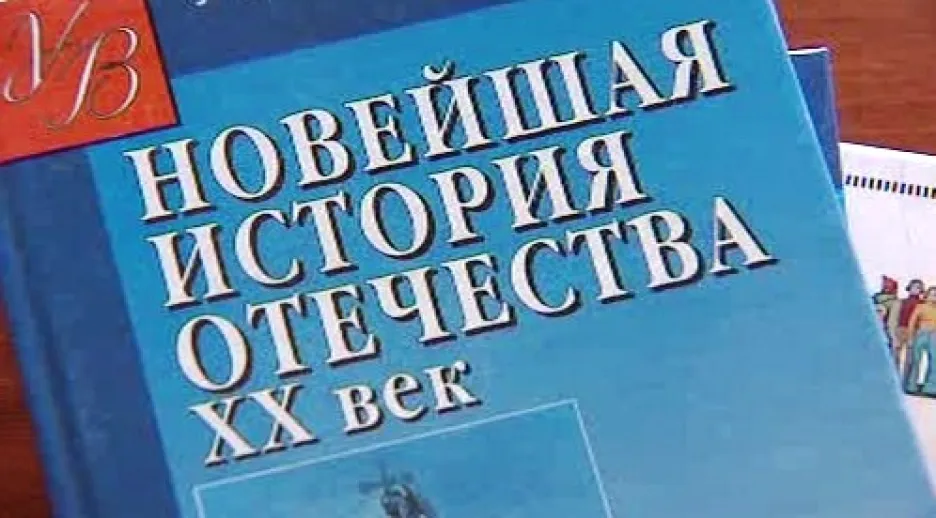 Ruská učebnice dějepisu